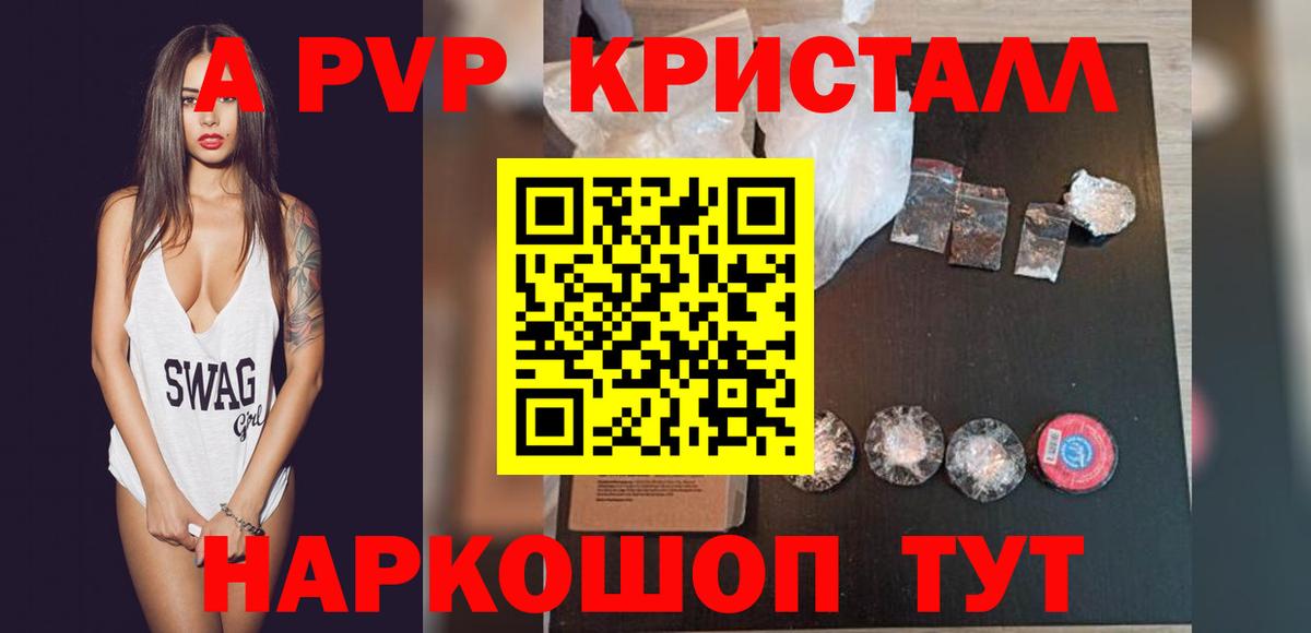 Alpha PVP Crystall Печора