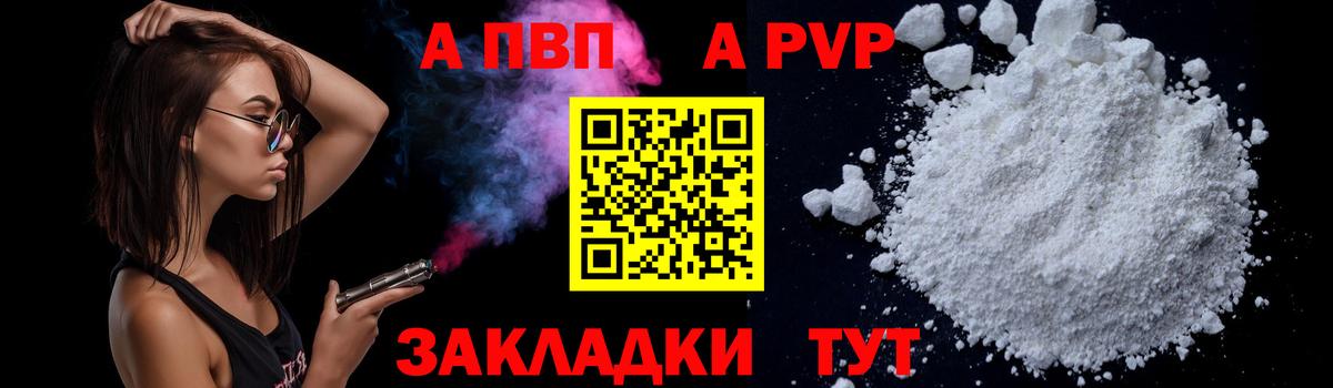 Альфа ПВП крисы CK  Alpha PVP кристаллы  A-PVP  Печора  Вход с VPN  A-PVP VHQ 