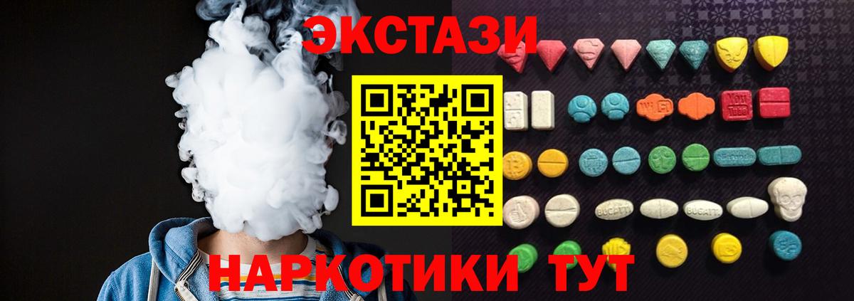 ЭКСТАЗИ таблы Печора