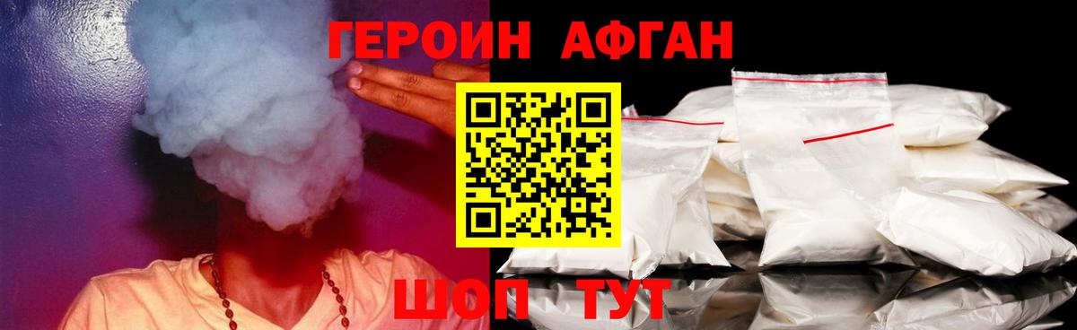 Печора  Героин  Вход с VPN  Героин герыч 
