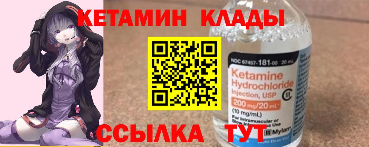 Печора  КЕТАМИН ketamine  Кетамин VHQ  Вход с VPN 