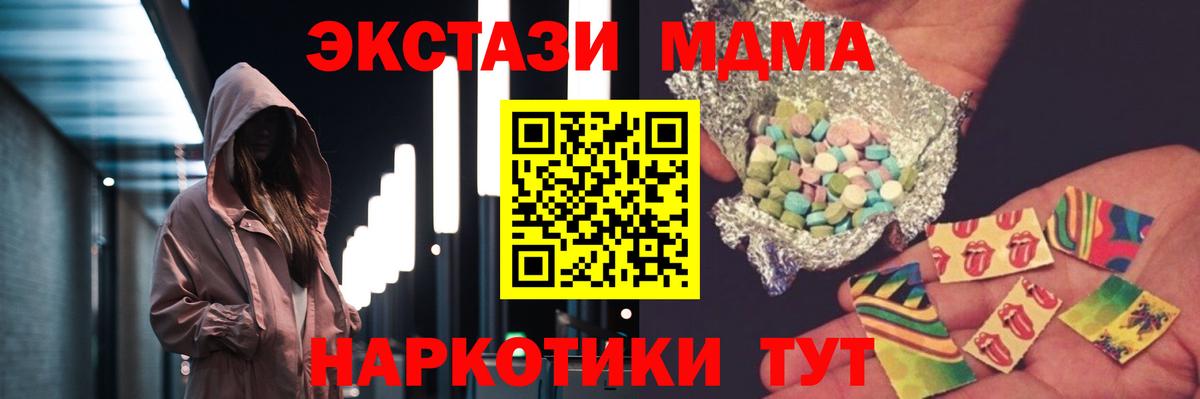 MDMA молли  Вход с VPN  Печора  MDMA  MDMA кристаллы 