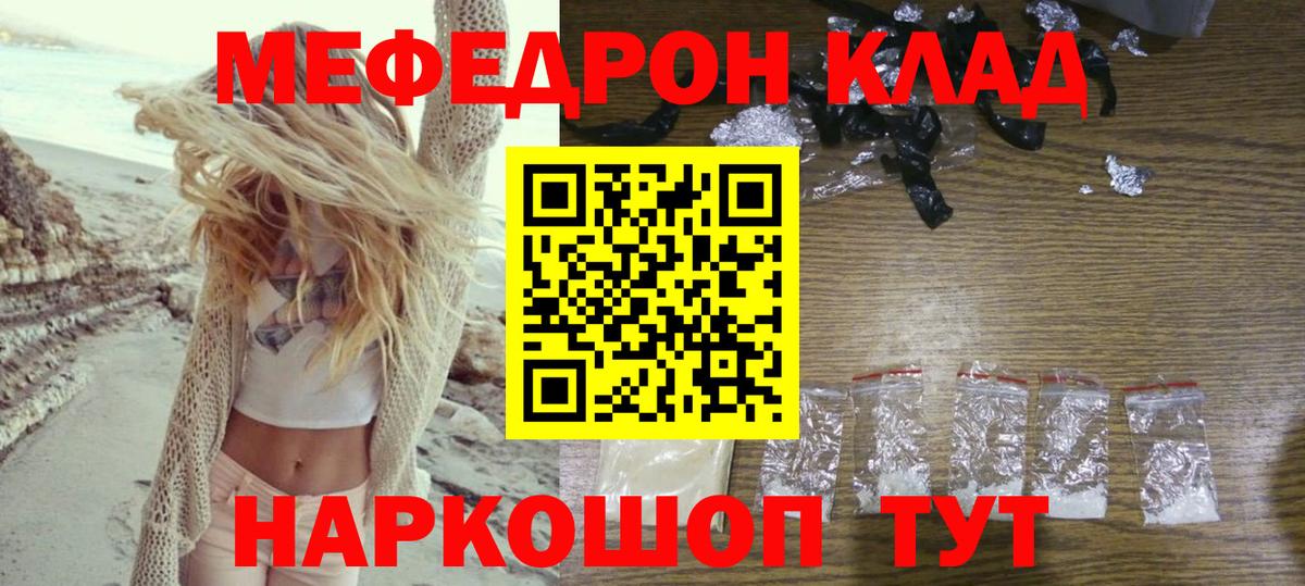 Меф мука  Меф  Печора  Меф mephedrone  Вход с VPN 