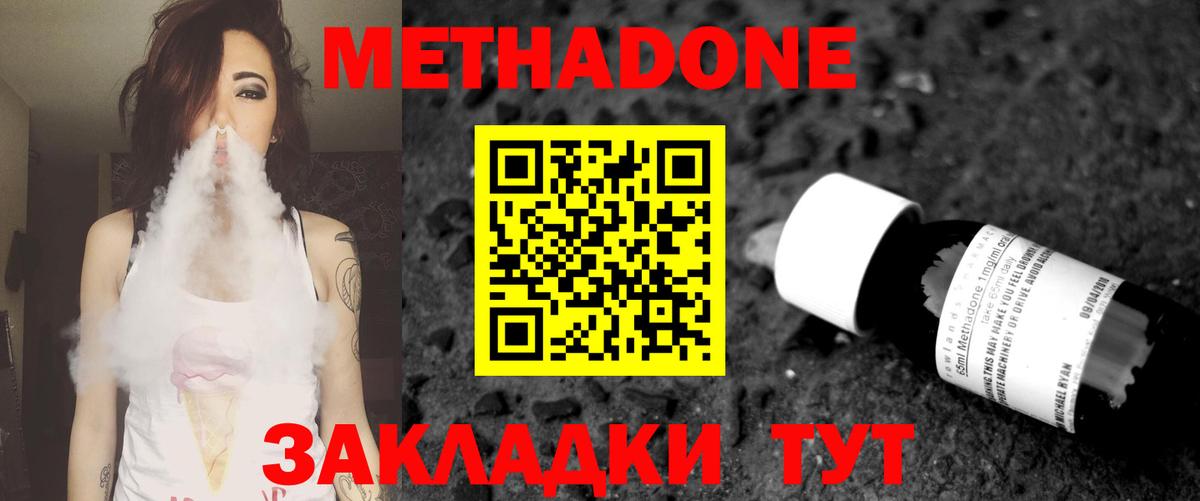 МЕТАДОН VHQ Печора