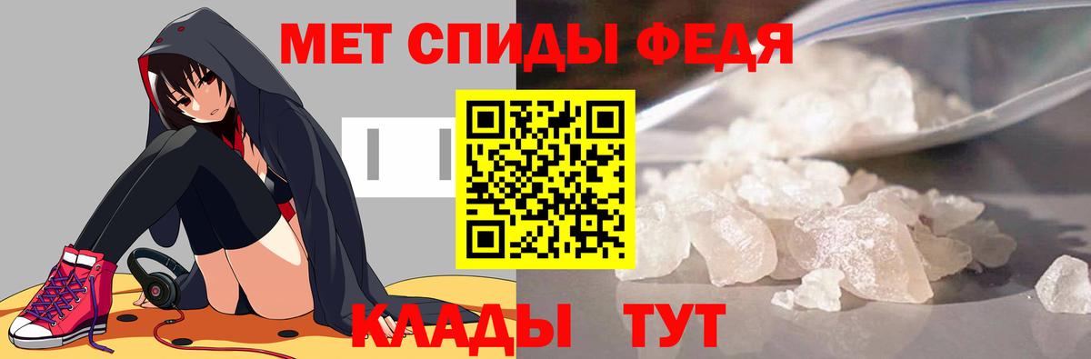 Метамфетамин мет Печора
