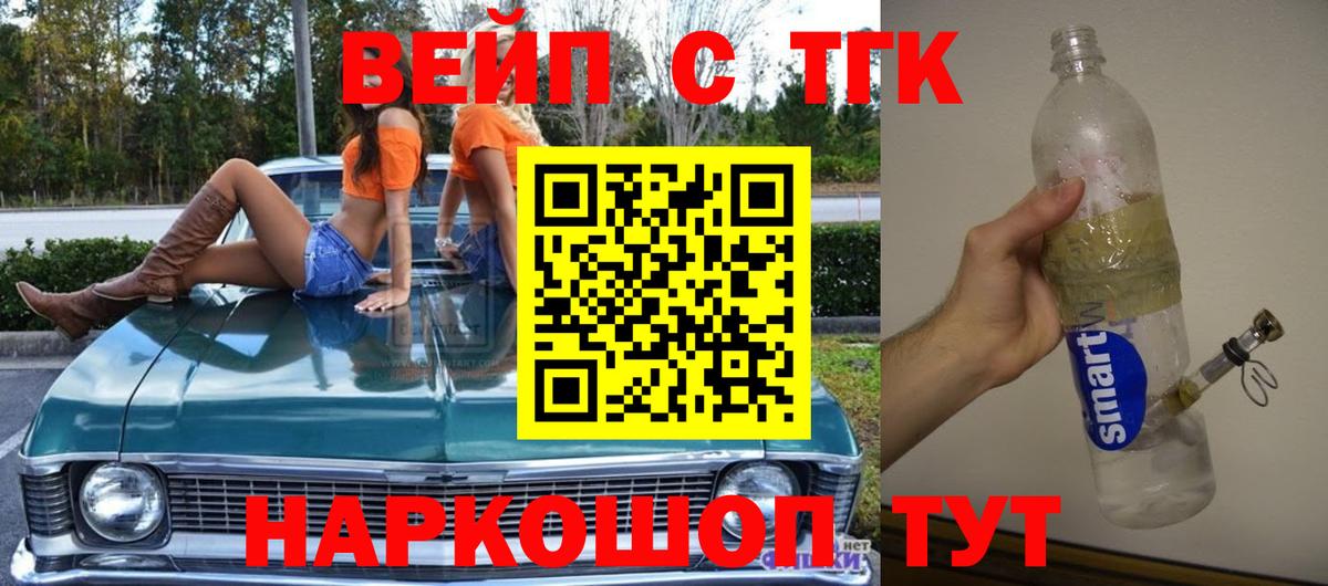 Дистиллят ТГК вейп Печора